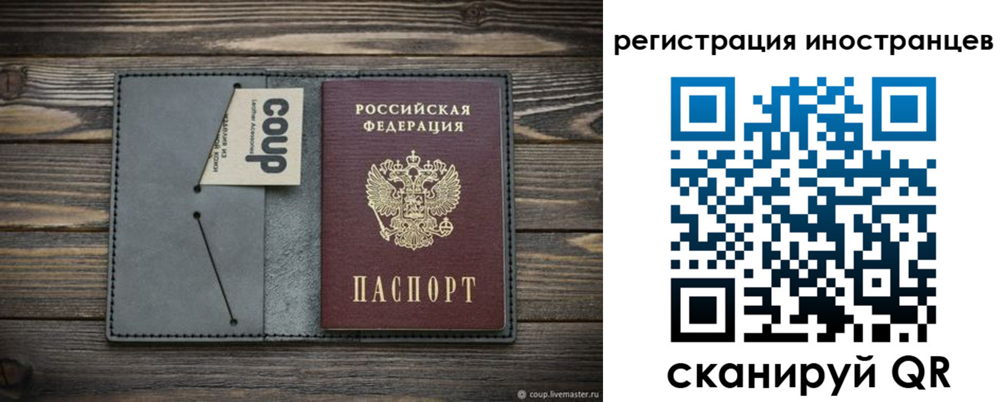 временная регистрация купить в Кудрово