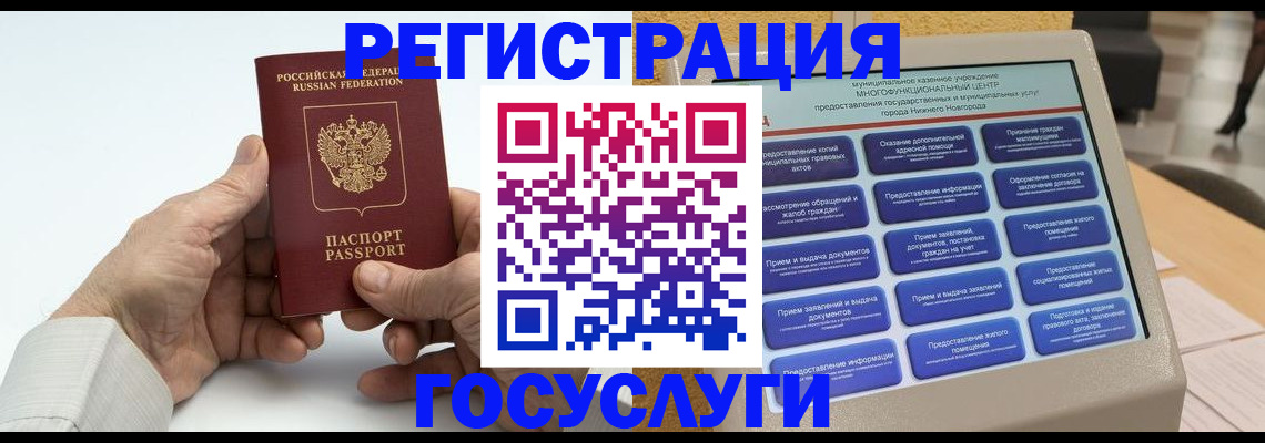 прописка ребенка в Кудрово