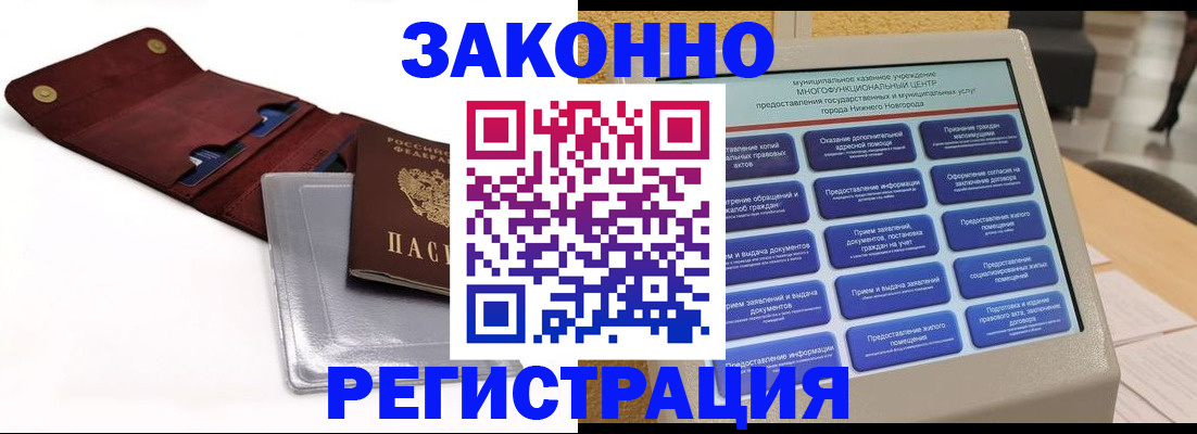прописка для кредита в Кудрово