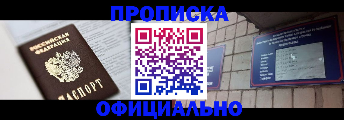 временная регистрация для школы в Кудрово