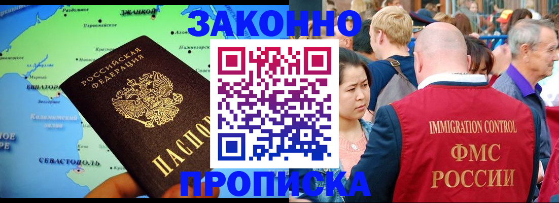 временная регистрация законно в Кудрово