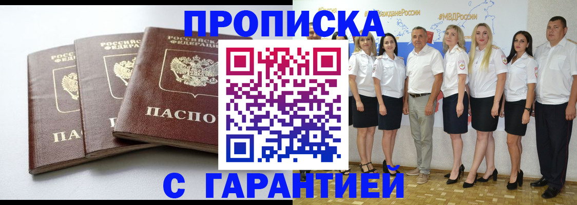 временная регистрация надежно в Кудрово